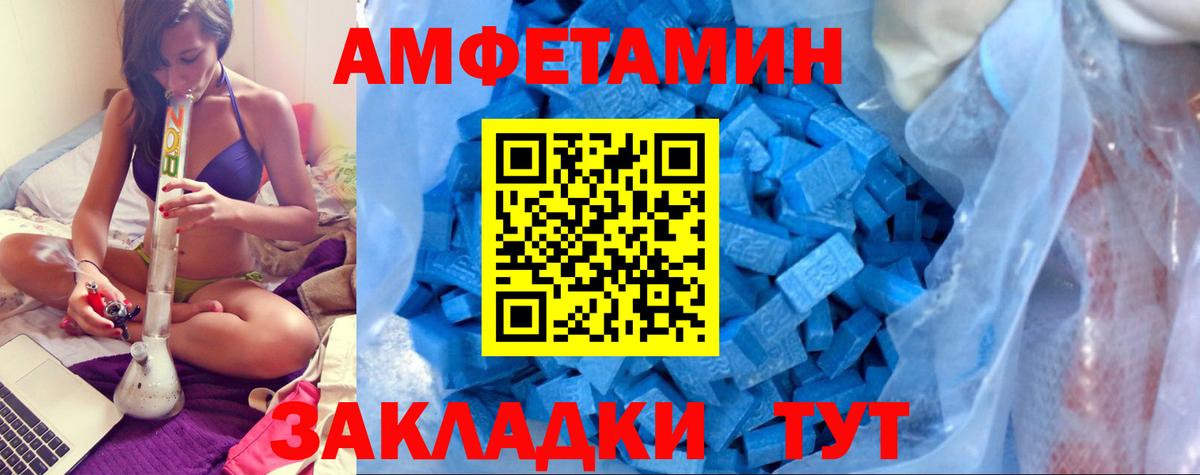 Амфетамин 97% Северобайкальск