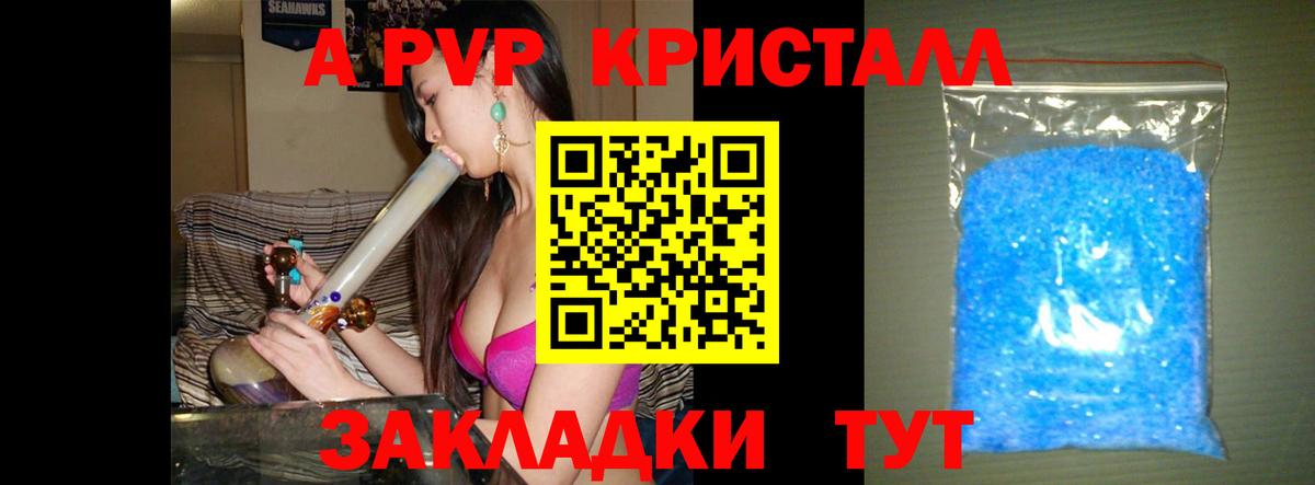 Альфа ПВП Соль Северобайкальск