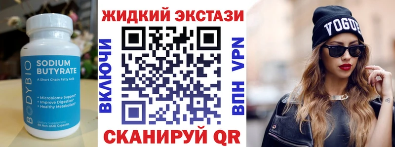 Бутират BDO 33% hydra как войти Северобайкальск