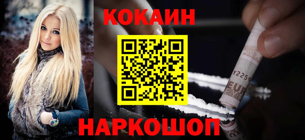 Cocaine FishScale  Вход с VPN  Северобайкальск 