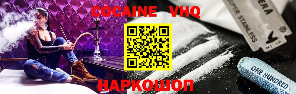 КОКАИН Эквадор  COCAIN 98%  Cocaine  Северобайкальск 