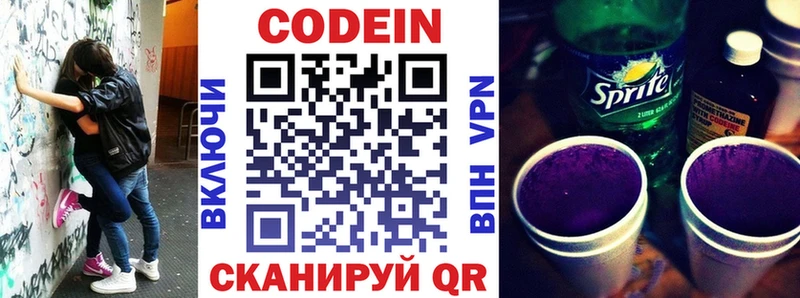 МЕГА сайт  Северобайкальск  Кодеин Purple Drank 