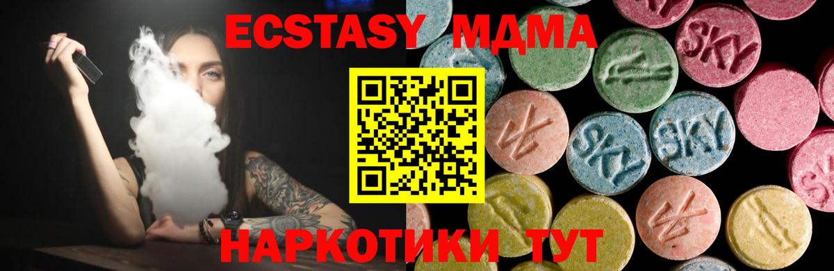 Ecstasy TESLA Северобайкальск