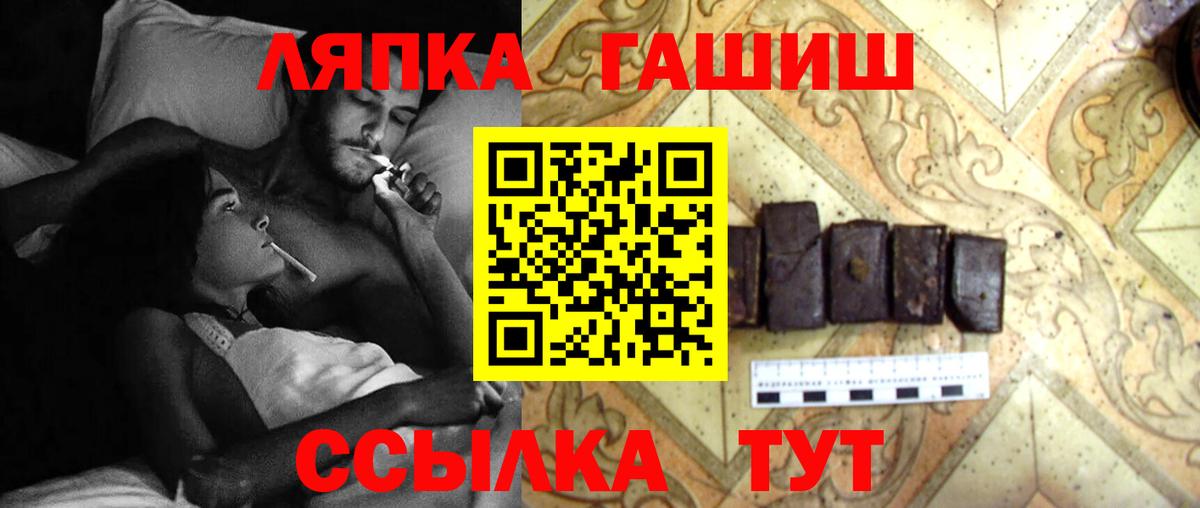 ГАШИШ hashish  ГАШИШ гарик  ГАШ  Северобайкальск 