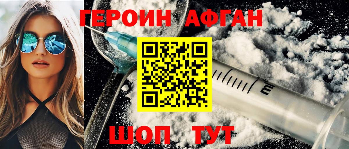 ГЕРОИН гречка Северобайкальск