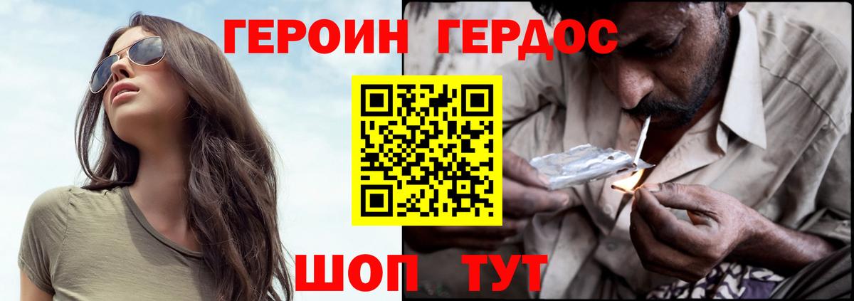 ГЕРОИН VHQ  Северобайкальск 