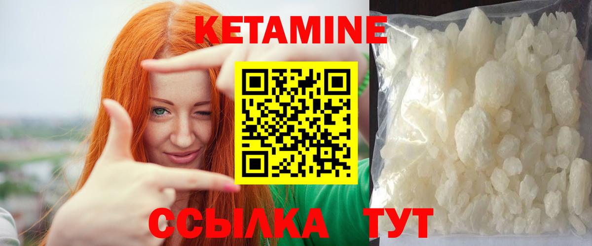 Северобайкальск  Кетамин ketamine  Кетамин ketamine  Вход с VPN 