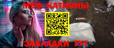 меф Донецк