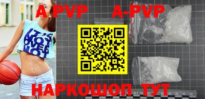 альфа пвп Балашиха