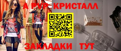 альфа пвп VHQ Балаково