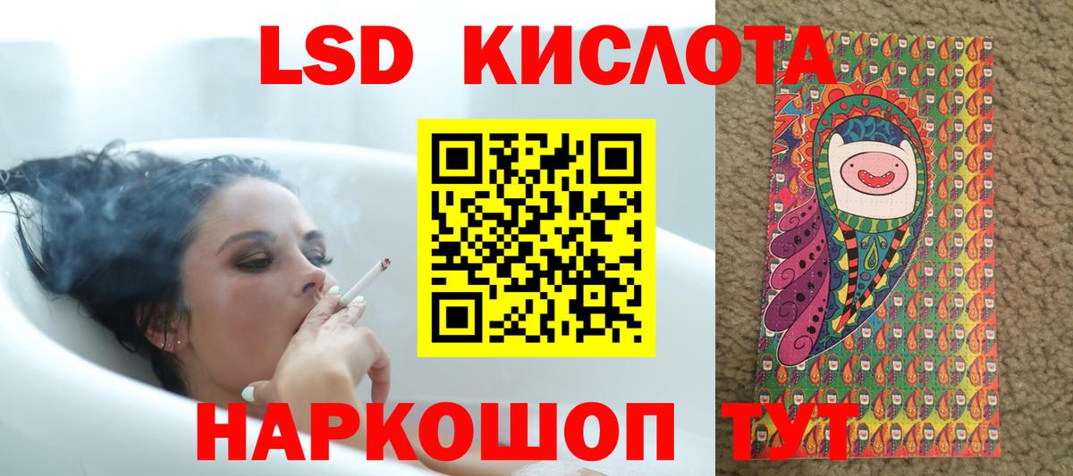 ЛСД экстази ecstasy Северобайкальск