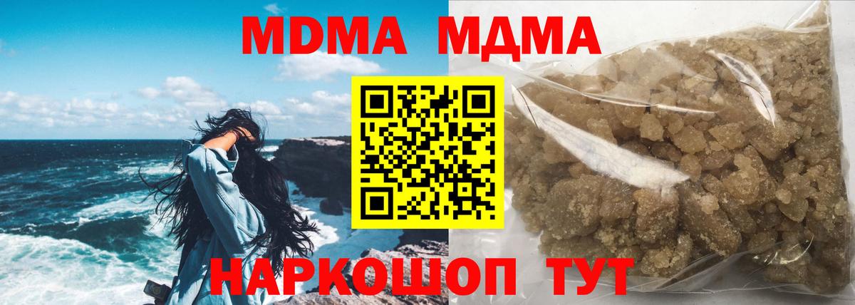 MDMA кристаллы  МДМА кристаллы  Вход с VPN  МДМА  Северобайкальск 