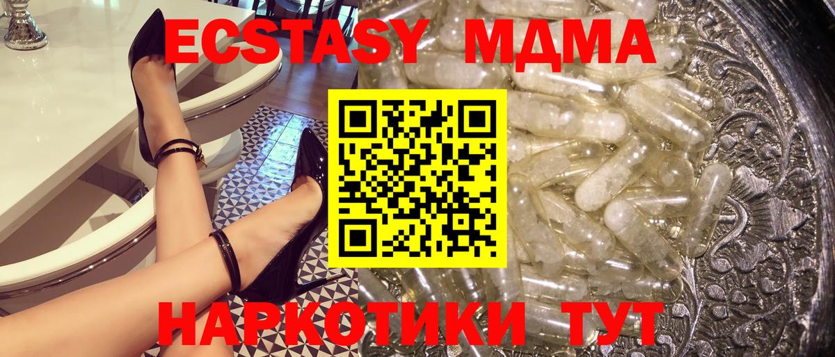 MDMA кристаллы  МДМА  МДМА молли  Северобайкальск 