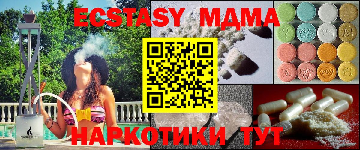 MDMA молли Северобайкальск