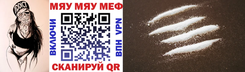 Меф мяу мяу  blacksprut сайт  Северобайкальск 