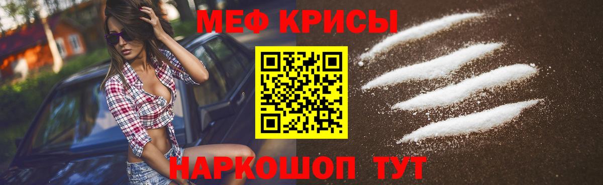 Меф mephedrone  Меф  МЕФ мука  Северобайкальск  Вход с VPN 
