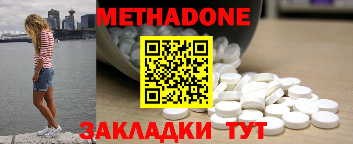 МЕТАДОН белоснежный  Северобайкальск  МЕТАДОН белоснежный 