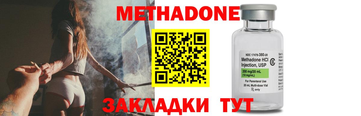 МЕТАДОН белоснежный Северобайкальск