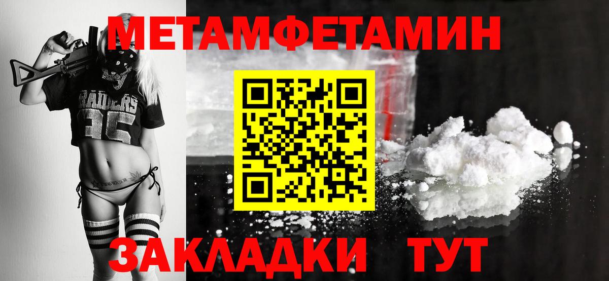 Меф МЯУ МЯУ кристаллы  Северобайкальск  Метамфетамин  Вход с VPN  COCAIN  Канабис  ЭКСТАЗИ 