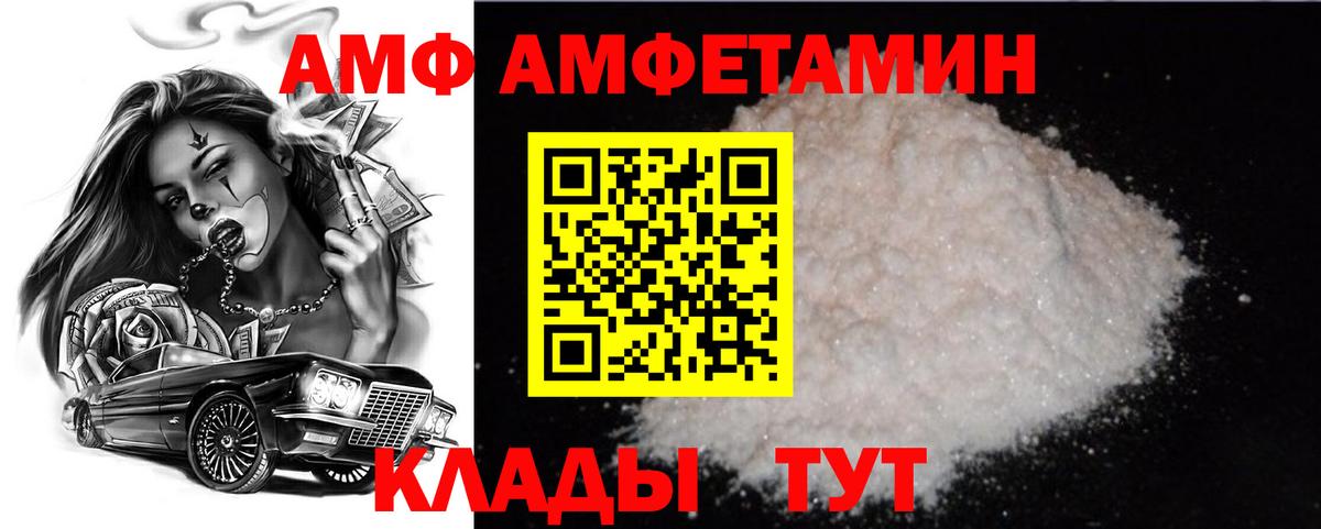 Северобайкальск  МЕТАМФЕТАМИН винт  Вход с VPN 