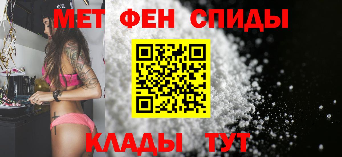Метамфетамин мет Северобайкальск