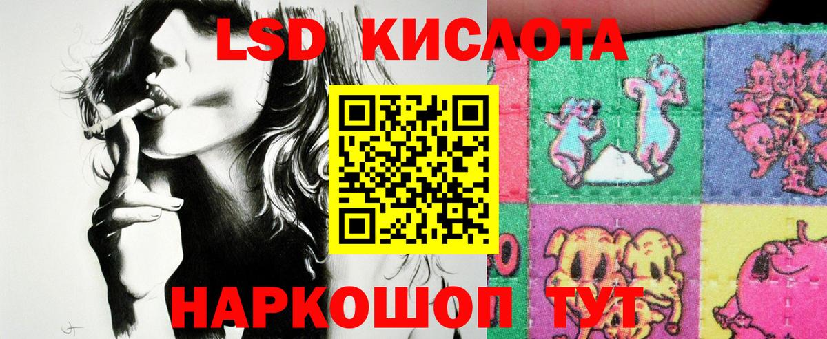 Наркотические марки 1,8мг Северобайкальск