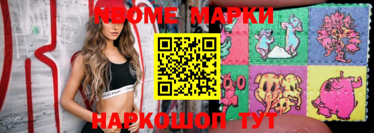 Марки N-bome  Марки 25I-NBOMe 1,5мг  Вход с VPN  Северобайкальск 