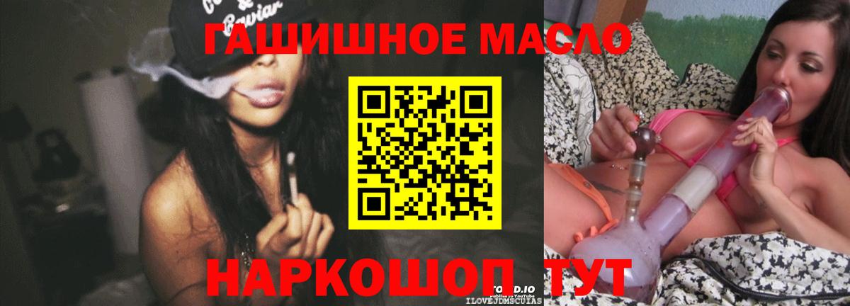 ТГК THC oil Северобайкальск